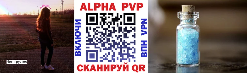 Купить закладки  Голицыно  A PVP VHQ 