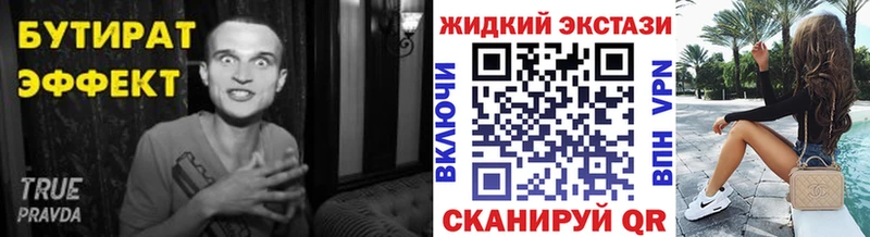 Купить закладки  Голицыно  БУТИРАТ оксана 