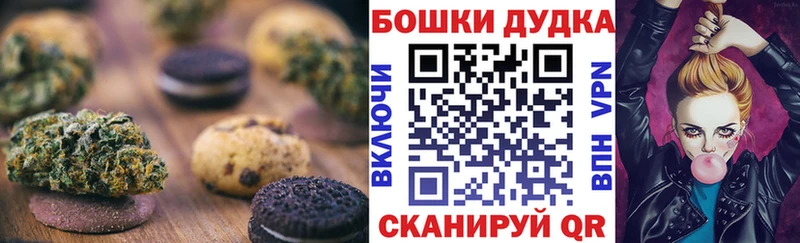 Купить где  Голицыно  Печенье с ТГК конопля 
