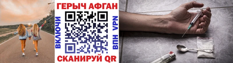 Купить  Голицыно  ГЕРОИН Heroin 