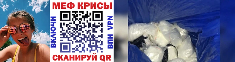 Купить где  Голицыно  МЕФ мяу мяу 